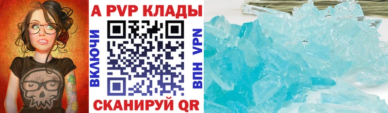 Alfa_PVP СК дарнет шоп Приволжский