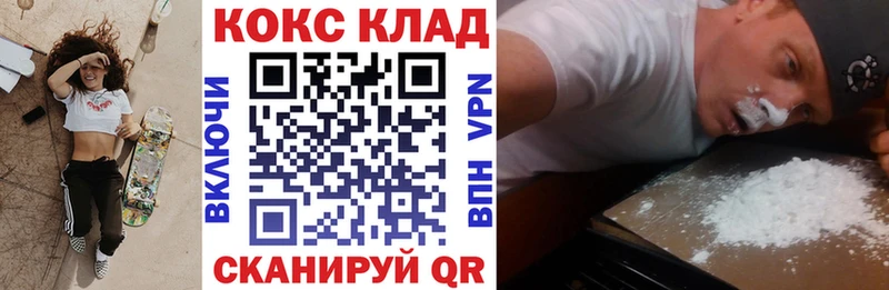 COCAIN Боливия shop как зайти Приволжский