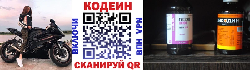 мега зеркало  маркетплейс Telegram  Кодеин напиток Lean (лин)  Приволжский 