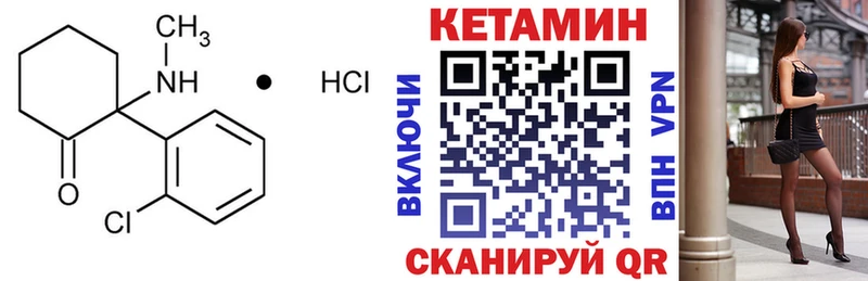 КЕТАМИН ketamine купить закладку Приволжский